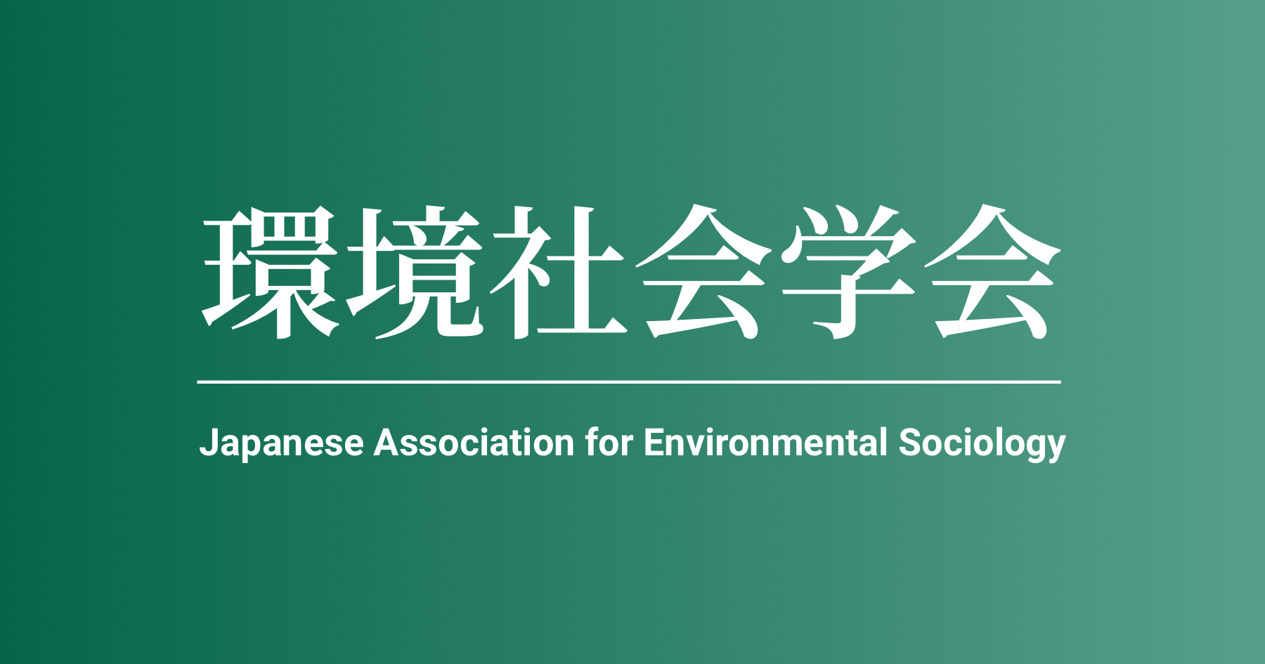 入会案内